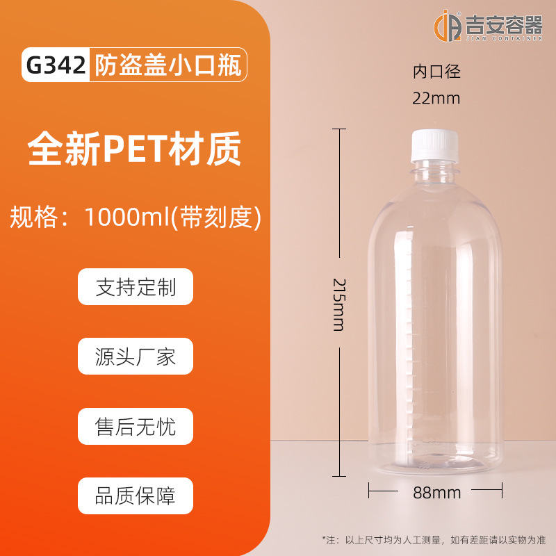 �ֻ�1LPET����ƿ 1000ml͸��Բƿ�Լ�ƿҺ��ƿ�ջ���װ ���ż���
