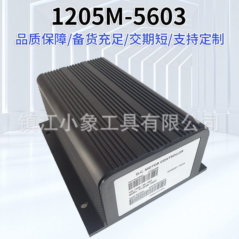 电动观光车巡逻车益高玛西尔直流控制器36-48V/500A1205M-5603/1