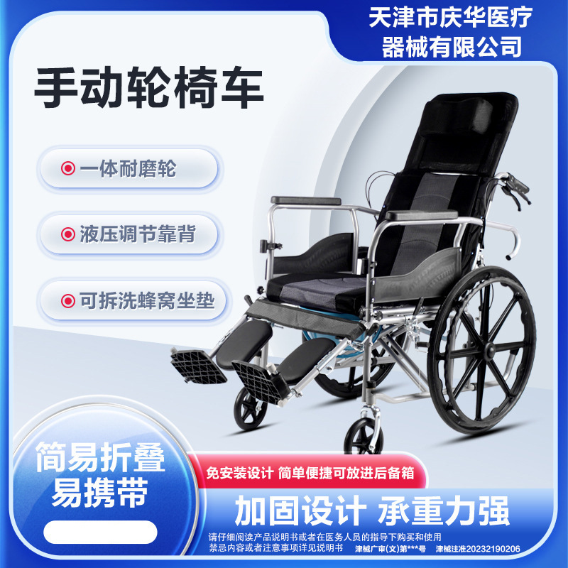 Full-lying Hydraulic Backrest Adjusting Wheelchair Portable Lightweight Simple Cart for the Elderly and Disabled Full-lying Hydraulic Backrest Adjusting Wheelchair Portable Lightweight Simple Cart for the Elderly and Disabled