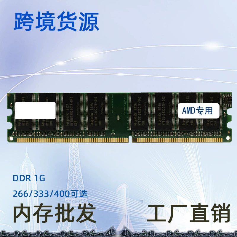 Граница источник Z004 настольный DDR 400 1ГБ память, совместимая AMD специальная память 333 266