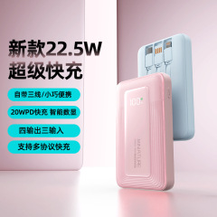 起爆金22.5W自帯線10000ミリアンペア超高速充電宝ギフト震え音移動電源印刷ロゴ