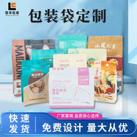 八边封包装袋定制食品级铝箔咖啡茶叶拉链袋鱼饵猫狗粮自立袋印刷