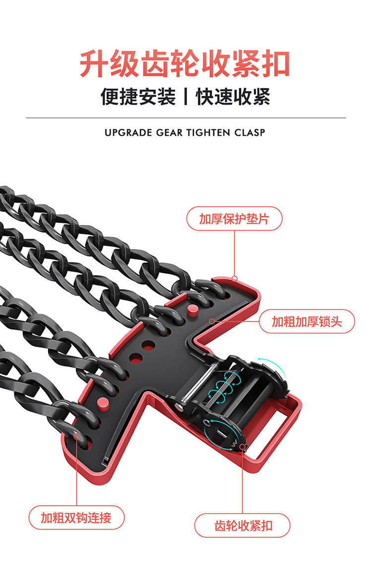 Car Chain Anti-Skid Chain Universal Car Off-Road Vehicle Suv Tire Automatic Tightening Anti-Skid Chain Snow Chain