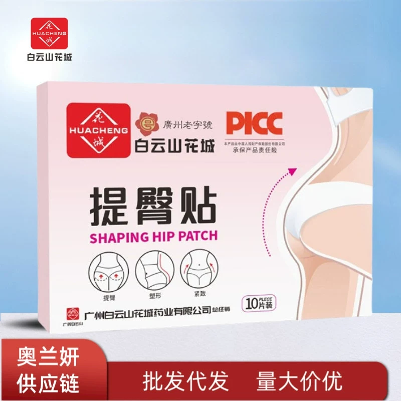 Гуанъяо Baiyunshan Huacheng наклейки на бедра полыни наклейки на бедра