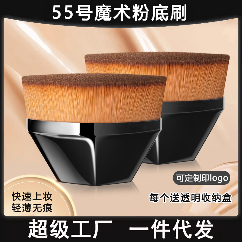 No. 55 Magic Foundation Brush Traceless Petal Makeup Brush Does Not Eat Liquid Foundation Loose Powder Brush Beauty Tools Wholesale