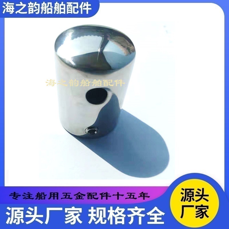 船用五金 游艇五金 不锈钢管子头 管子帽 盖帽 管塞 遮阳篷配件