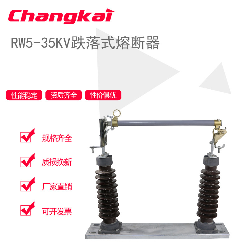 35kv户外高压跌落式熔断器 变压器开关保险陶瓷RW5-35/200A 11型