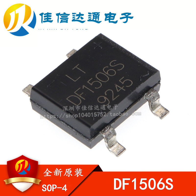 全新原装 DF1506S 贴片SOP-8 1.5A/600V 整流桥堆