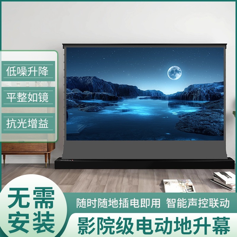 Pantalla eléctrica de elevación de suelo resistente a la luz, modelo de cable inteligente para el hogar, pantalla de proyección de elevación automática de ultra alta definición 4K, instalación gratuita