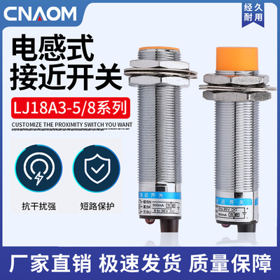 Shanghai Gong LJ18A3-8-Z/BX близок к металлическому датчику Switch 24V DC NPN Три линии часто открывают M18