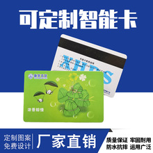 [定制]高品质储值卡会员卡提货卡礼品卡福利卡优惠卡磁卡充值卡