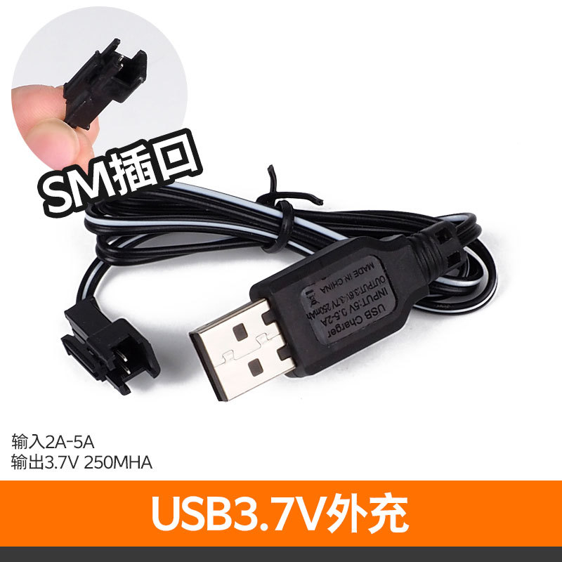 Charging cable, 7v