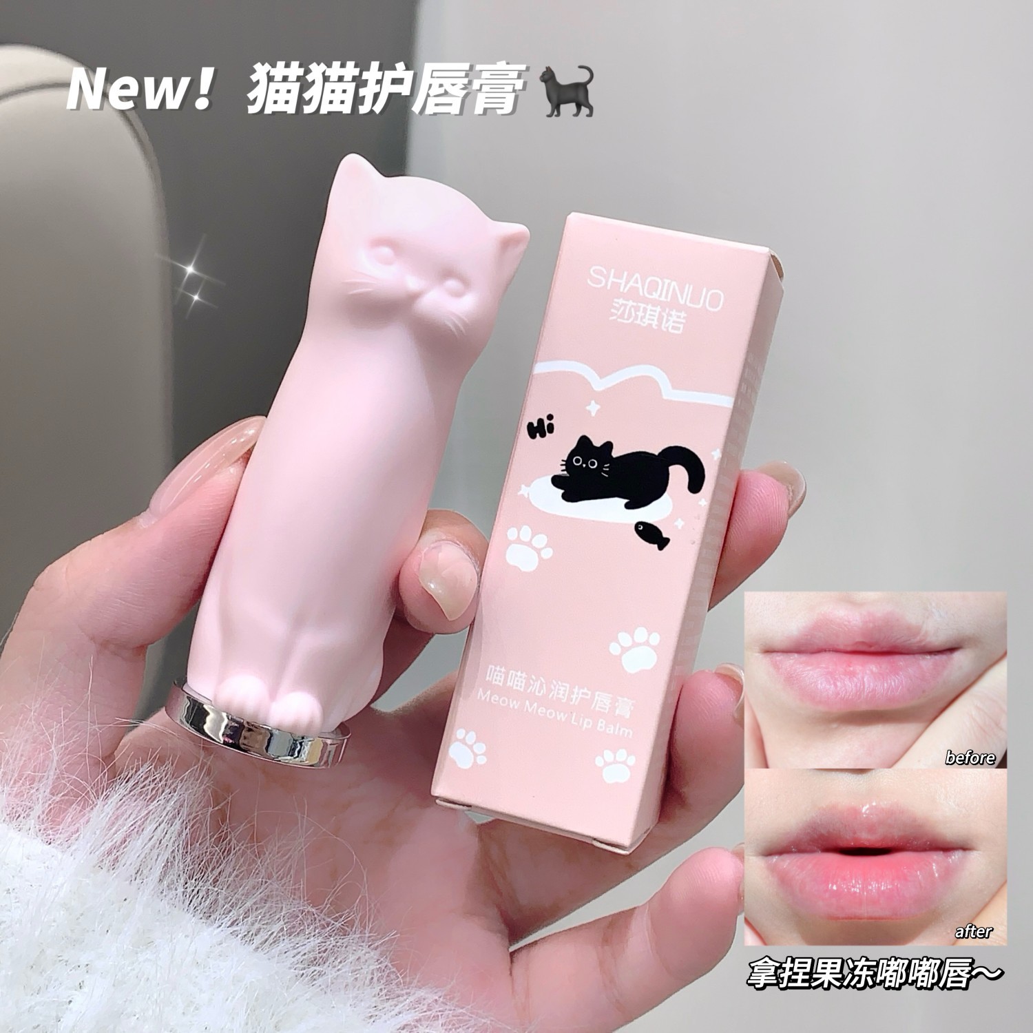 SHAQINUO protege el color de lápiz labial anti-agrietamiento, desvanecimiento de las marcas labial para estudiantes, lápiz labial humectante, base