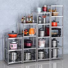 加厚不锈钢厨房置物架落地多层杂物架烤箱微锅炉架锅具碗盘收威东