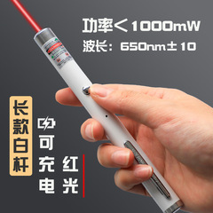 沙盘售楼处射笔红外线usb可充电逗猫ppt教鞭教学多功能激光指示笔