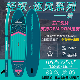 RIDEWAVEվ��ʽSUP��⻮ˮ��board�����֘���_�˰�S��ֱ�N�羳
