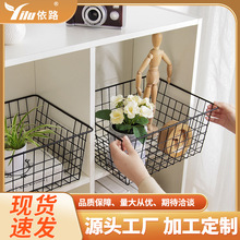 依路简约铁艺收纳篮厨房收纳筐桌面玩具篮子衣柜衣物收纳框置物篮