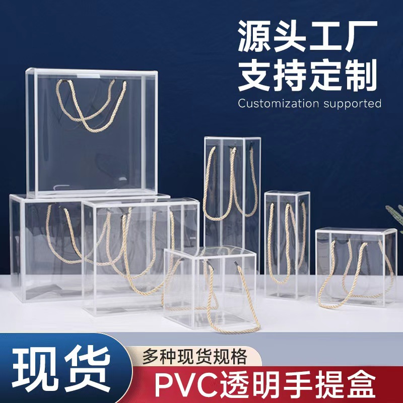 特卖pvc透明盒子20个装牛轧糖白色方形塑料手提盒饼干喜糖包装盒