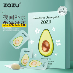 ZOZU Shea Butter Sleeping Mask Shrink pores, hydrate and moisturize, no-wash little pudding mask wholesale