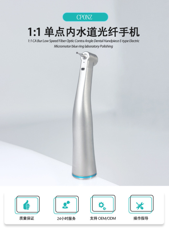 牙科手机带灯低速1:1等速光纤内水道弯机MAX系列同款口腔手术器械|undefined