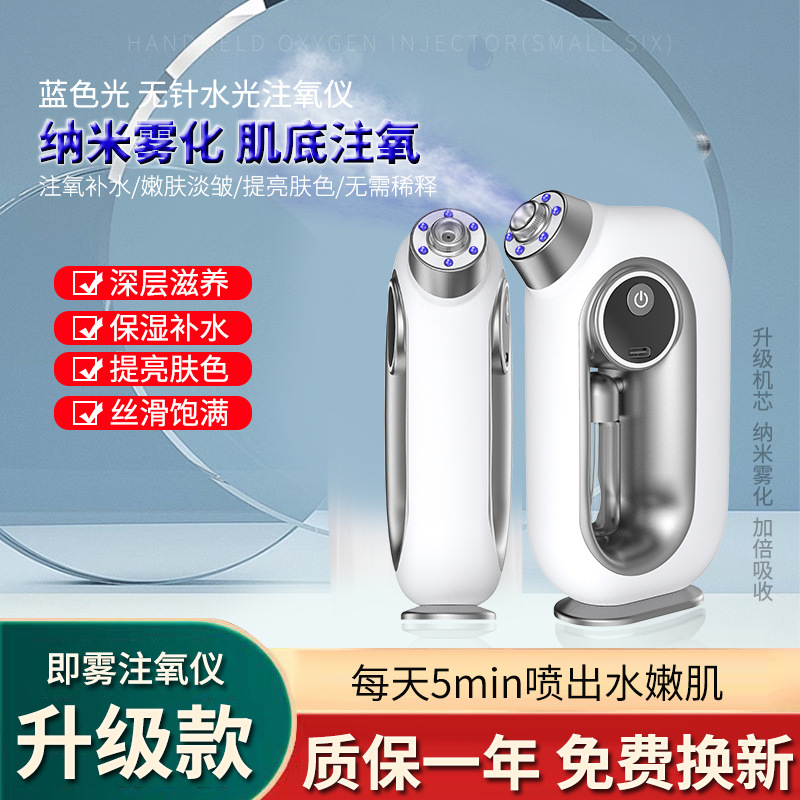 Japanese Water Light Meter Oxygen Injection Meter Household Handheld Facial Nano Hydrating Spray Nano Beauty Salon Instrument Small Bubbles