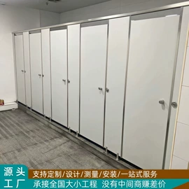 卫生间隔断