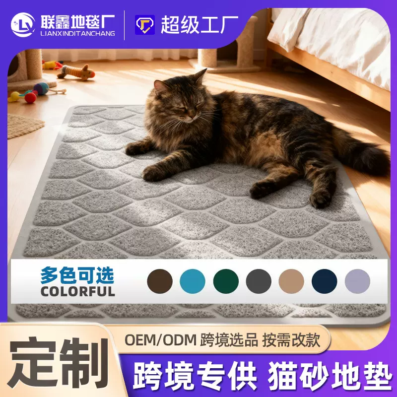 不含BPA猫砂箱陷阱垫易清洁地板柔软敏感的小猫爪猫配件地垫防滑