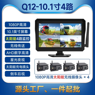 Camera Without Wiring High-Definition Dash — Driving recorder - 101inch-on-hook-wireless-recorder-four-channel-bsd-blind-spot-warning-4-solar-magnetic-cameras-for-reversing-images
