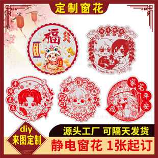 2025 Year of the Snake Window Decoration with Blessings, Spring Festival and New Year Pvc Door and Window Creative Year of the Snake Cartoon Stickers Static Stickers Customized