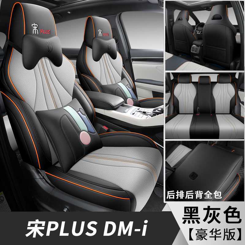 Seat Cushion — BYD Modelə uyğun (Original) oturacaq örtükləri - black-gray-luxury-note-car-model-year