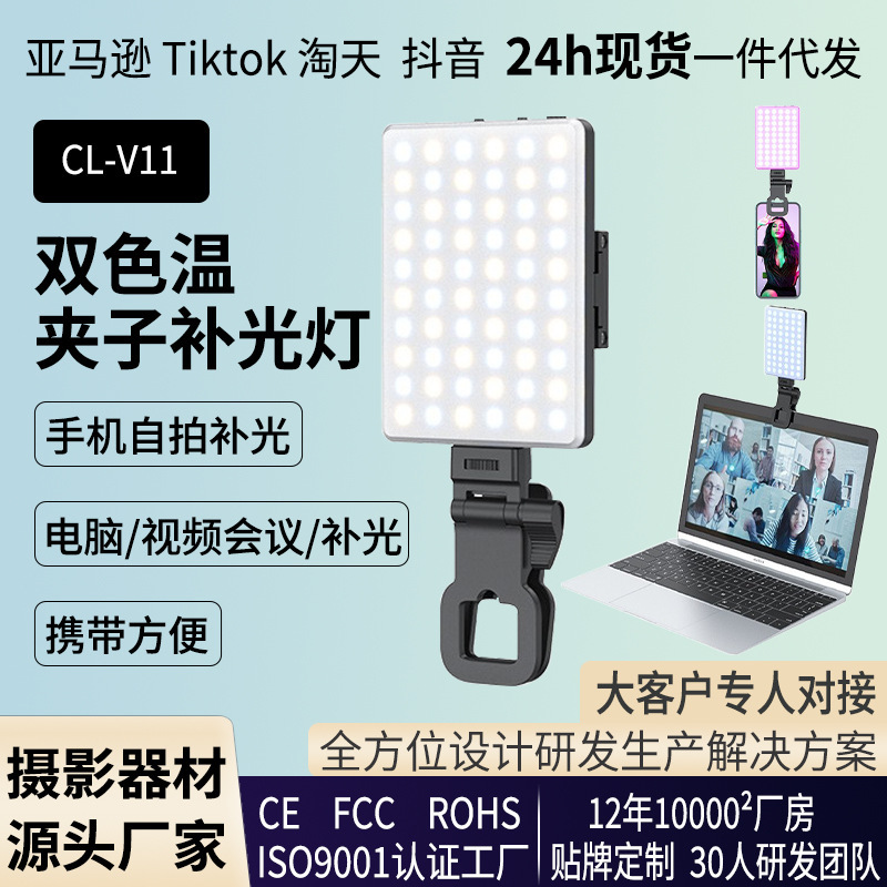 Amazon explosions mobile phone photo fill light live pocket light desktop video conference light portable mobile phone fill light