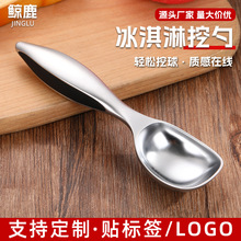 锌合金冰淇淋勺水果挖球器创意球形雪糕勺子商用冰淇淋甜品勺子