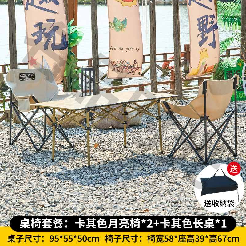 屋外折りたたみテーブルと椅子セットの組み合わせピクニックキャンプムーンチェアバーベキューストールポータブルテーブル収納に便利|undefined