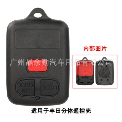 Suitable for 3-key Toyota Corolla Leiwo BYD split remote control car key replacement shell