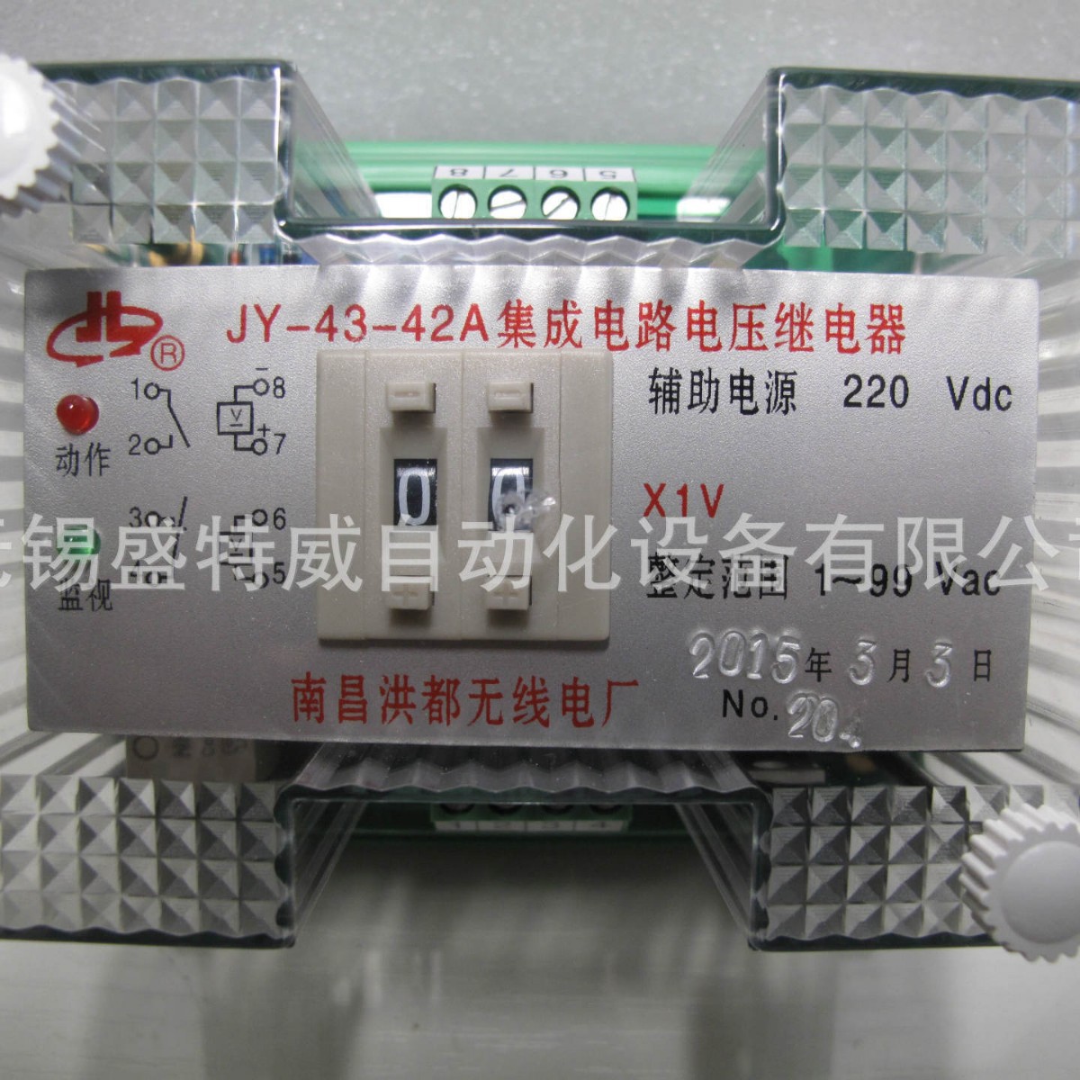 JY-43-42A/220-1 原装 洪都继电器 JY-43集成电路电压继电器