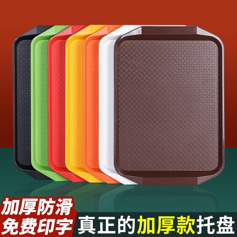 Plastic tray for commercial catering, rectangular restaurant thickened serving tray, cafeteria fast food burger round non-slip tray Plastic tray for commercial catering, rectangular restaurant thickened serving tray, cafeteria fast food burger round non-slip tray