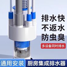 厨房下水五通洗衣台烘干机扫地机器人洗衣机防返臭排水管三通接头