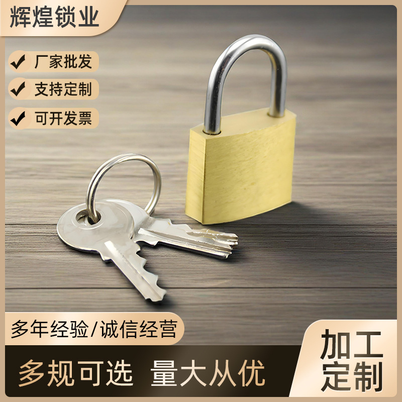 批发供应铜挂锁小锁头箱包锁拉链抽屉柜门户外防盗窗锁