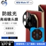 华为折叠摄像mate60rs膜