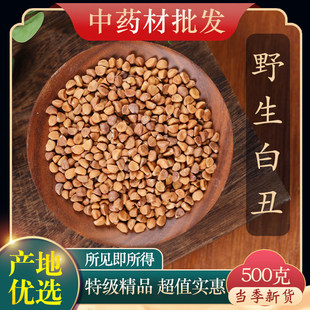 ��ș���ؼ�Ұ���׳� ���� ��Ʒ��؛�נ�ţ�� ���Ȼ��� 500g��
