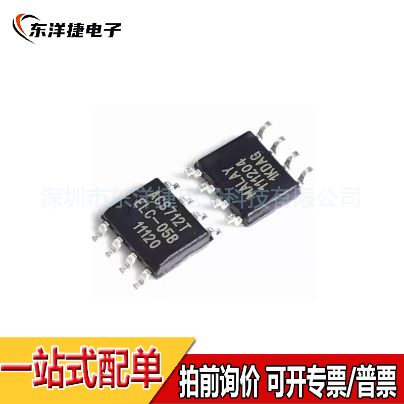 全新原装 ACS712ELCTR-05B-T -20A-30A 贴片SOP-8 线性电流传感器