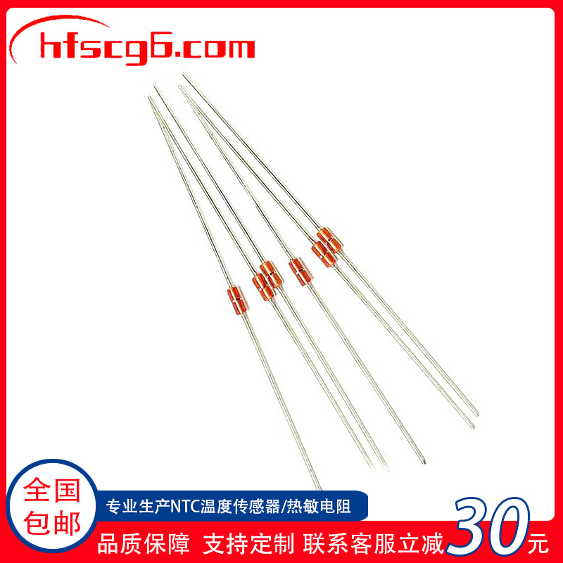 厂家直销NTC温度传感器热敏电阻温度玻璃封装pt100温度传感器