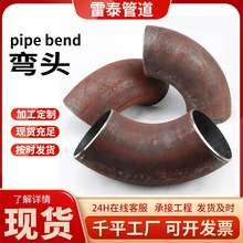 现货无缝碳钢焊接虾米腰弯头1.5D对焊大口径弯头90°冲压异径弯头