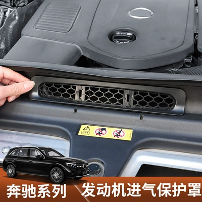 Net, Air Intake Port Special – Automobile anti-insect net