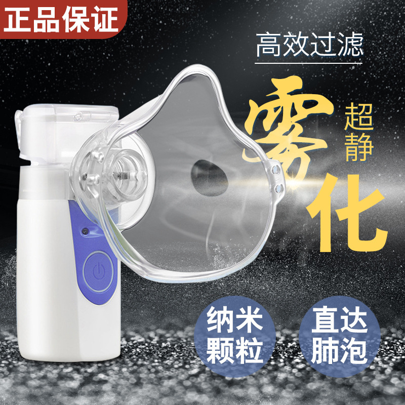 Nebulizer for home use, children's hydration device, USB handheld nebulizer, portable oral and nasal spray nebulizer Nebulizer for home use, children's hydration device, USB handheld nebulizer, portable oral and nasal spray nebulizer