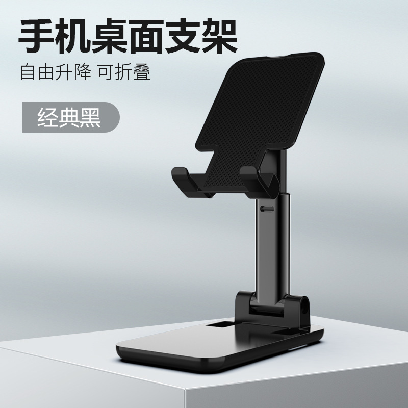 デスクトップ携帯電話スタンド汎用ポータブルpadタブレットスタンド怠け者携帯電話スタンド卸売りカスタマイズ|undefined