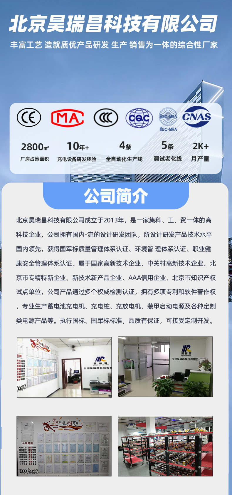 公司简介