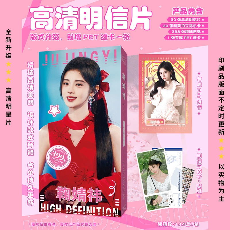 399 HD открытка звезда Shatou Times Молодежная группа Sun Yingsha Zhao Lusi Star Postcard Wholesale