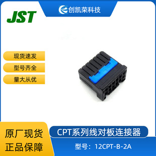 JSTԭ�b��Ʒ12CPT-B-2A�g��2.0mmCPTϵ��12PIN�z���B����