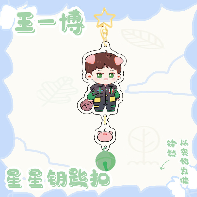 王一博鈴金金色星ボタン博君一肖陳情令小王子博猫cpストラップスター周辺|undefined